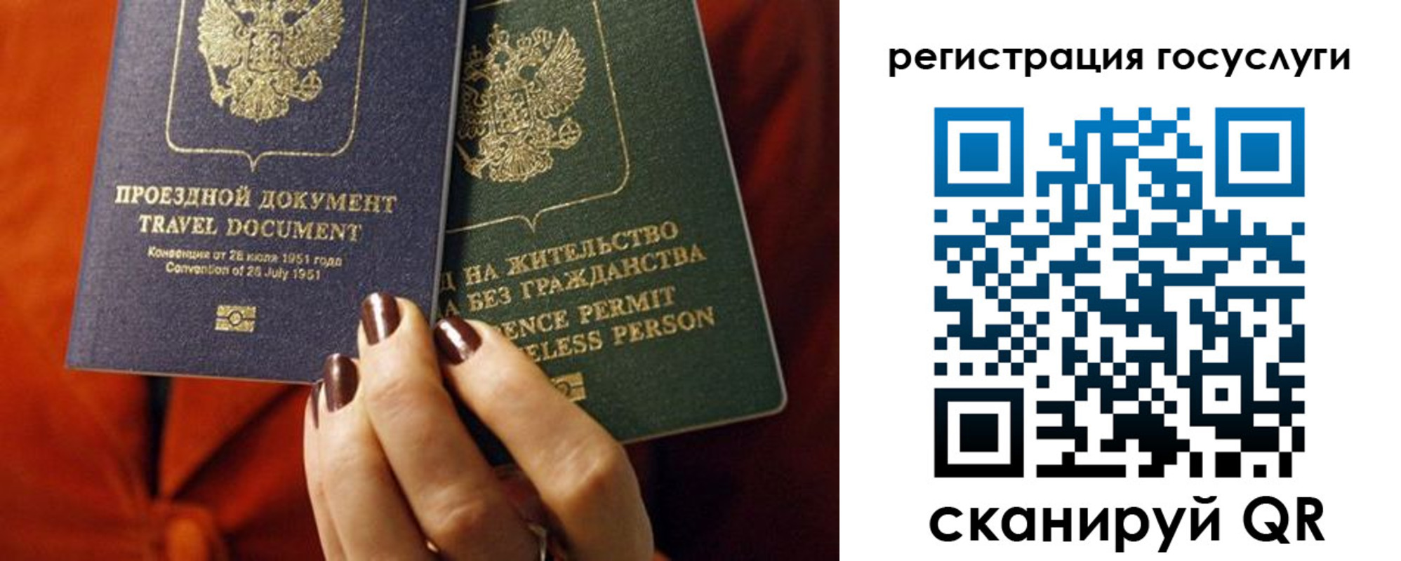 временная регистрация недорого в Ярцево