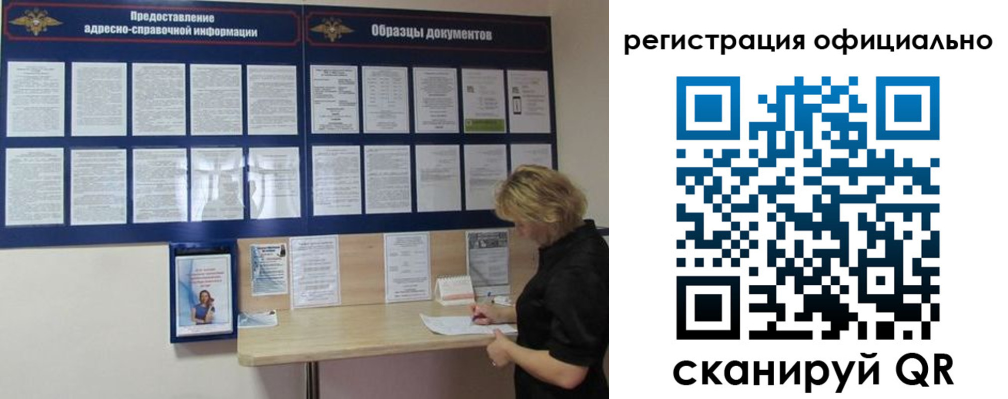 прописка для кредита в Ярцево