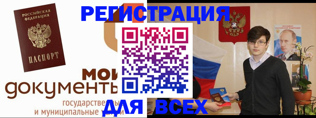 временная регистрация адрес в Ярцево