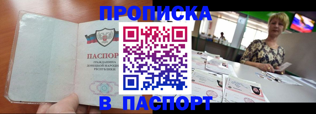 прописка в квартире в Ярцево