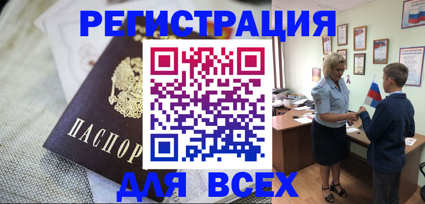 временная регистрация надежно в Ярцево