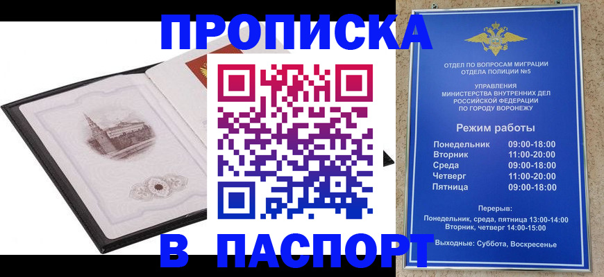 прописка в квартире в Ярцево