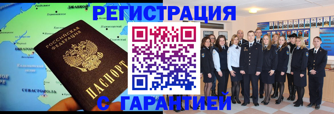 прописка регистрация в Ярцево