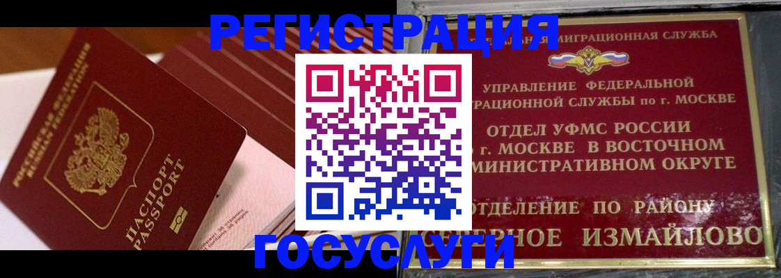прописка иностранных граждан в Ярцево