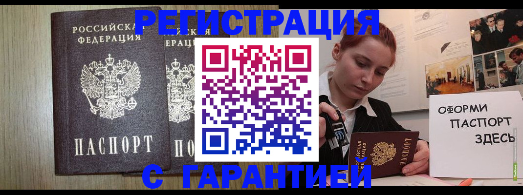 прописка поиск в Ярцево