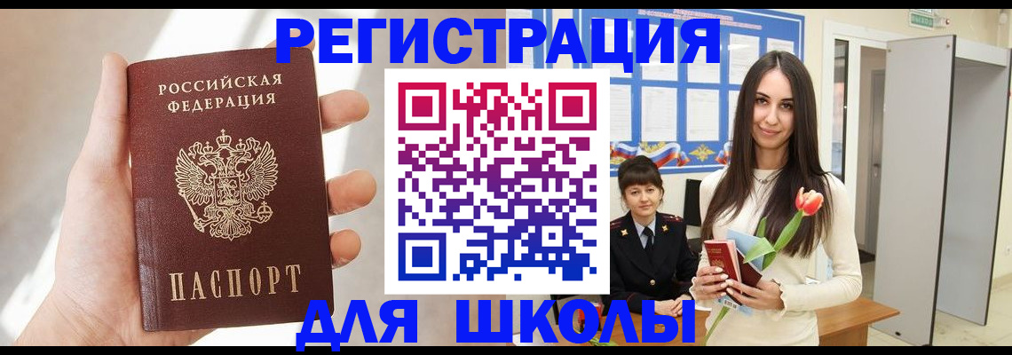 купить прописку в Ярцево