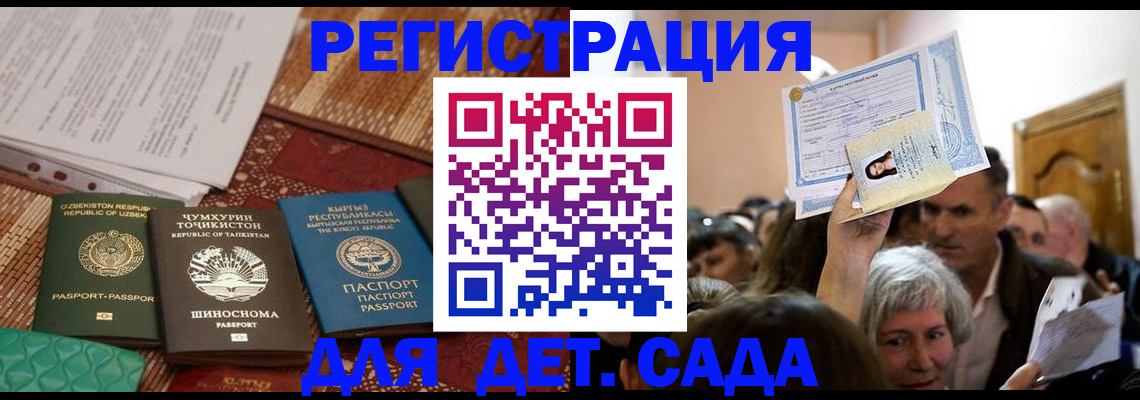 временная регистрация надежно в Ярцево